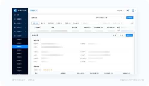 B端数据表格设计实战指南 高效搬运服务的核心要素