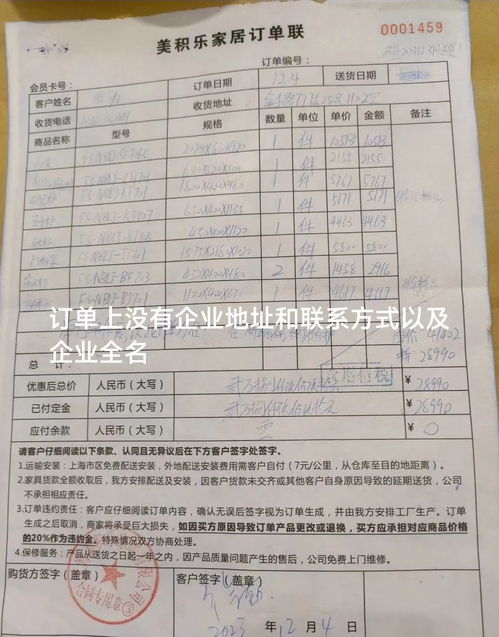 三万元家具质量不堪入目，上海装饰公司竟售“三无”产品并强推搬运服务