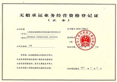 从中国主要港口到刚果（金）卡布武的无船承运业务解析