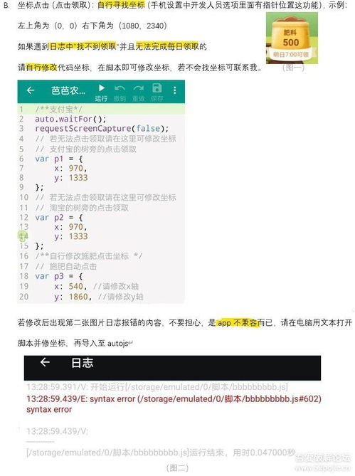 以图识图的芭芭农场脚本 已无更新，仅用于学习与搬运服务